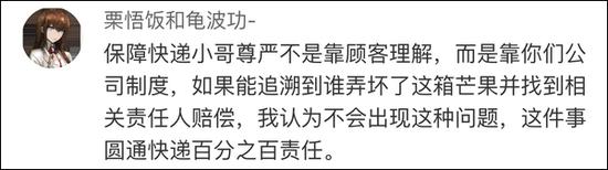 专家:快递公司应该人性化处理