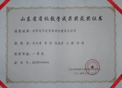 ▲省教学成果一等奖
