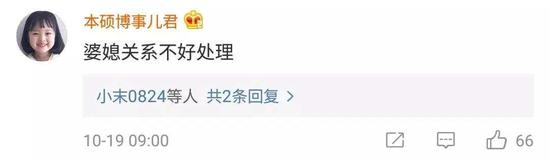 也有網(wǎng)友表示,奶奶也在帶娃啊,只不過(guò)是在照顧外甥外甥女。