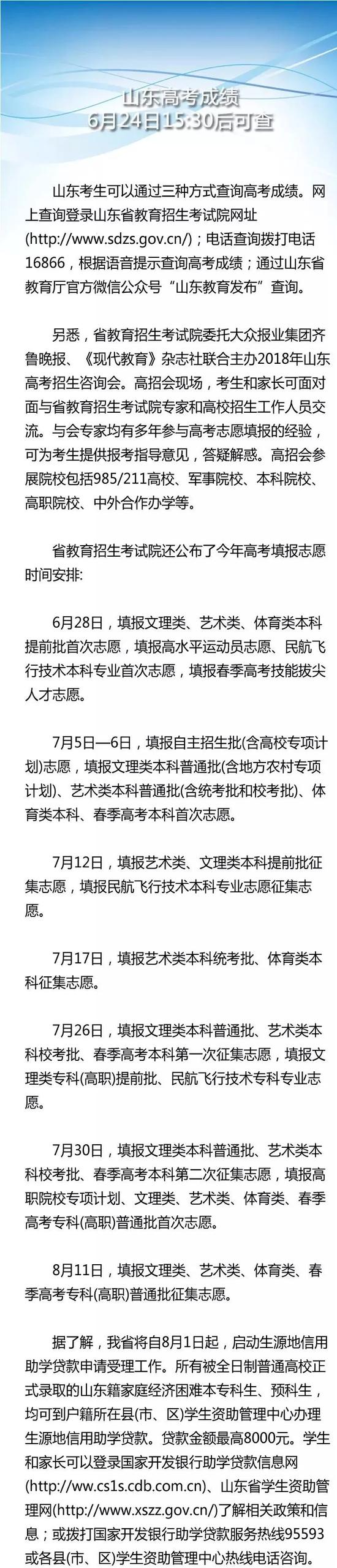 拿到高考成绩后，必须做的5件事！