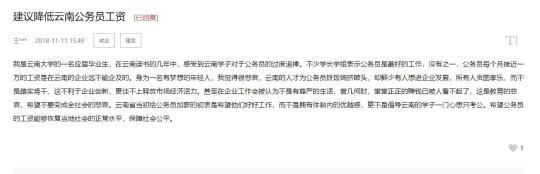 圖為該名大學生的留言 網站截圖 攝