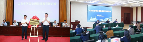 ▲2021年依托本学科成立山东省学生心理健康发展中心&2022年山东省学生心理健康发展中心举行全省学校心理健康教育专题培训会