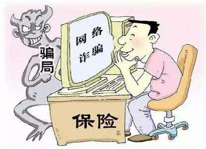 進一步防范化解 保險欺詐風險