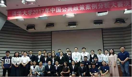 ▲获清华大学主办的2017年中国公共政策案例分析大赛三等奖