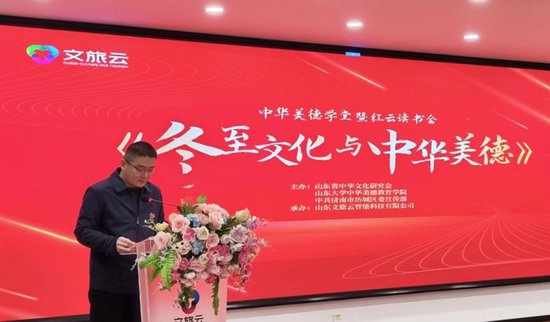 山东省文旅云公司副总经理、工会主席张宁