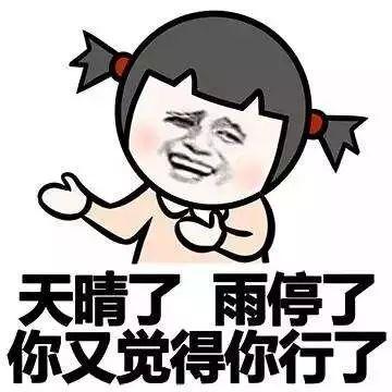 从前几天瑟瑟发抖的几度