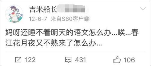 2012年6月7日的凌晨,她發了條微博,說自己睡不著。