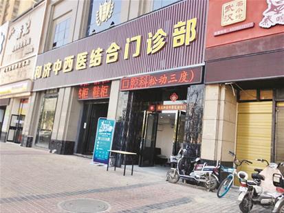 圖為黃女士被陌生人帶到了這個門診部