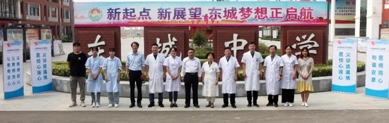 义诊结束后,东城中学校长舒玉兵与德州市立医院专家合影。