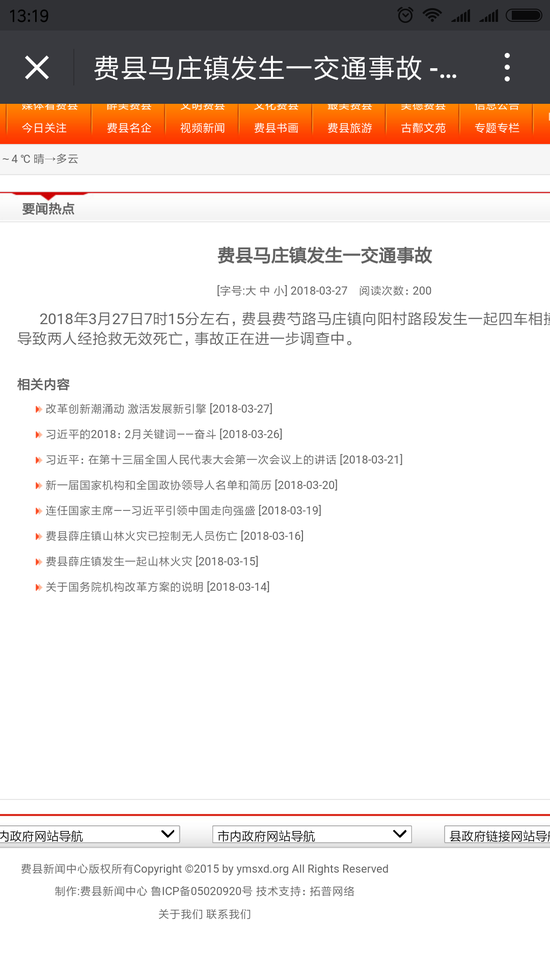 (费县新闻网)
