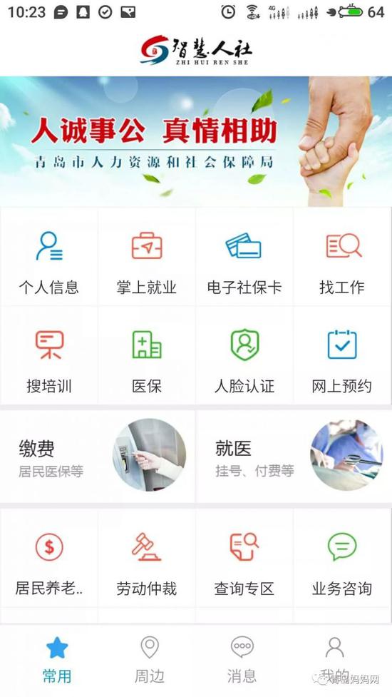 除了电子社保卡