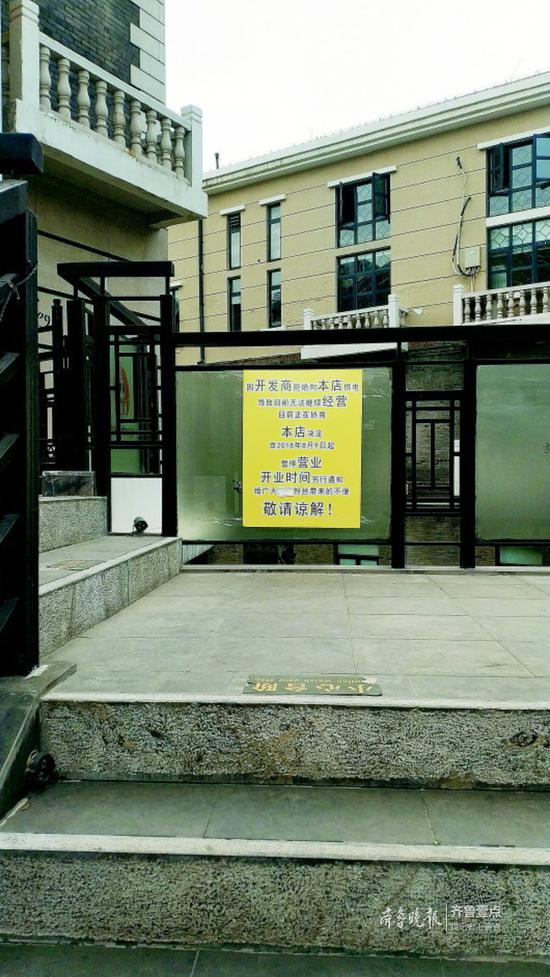 一家店鋪貼出的告示。齊魯晚報·齊魯壹點 記者劉雅菲攝