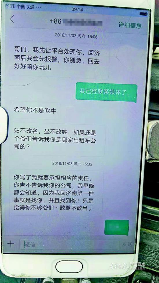 雙方因車費(fèi)發(fā)生言語(yǔ)沖突。