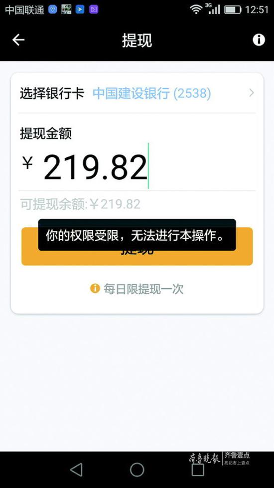 的哥賬號(hào)被打車平臺(tái)封禁。