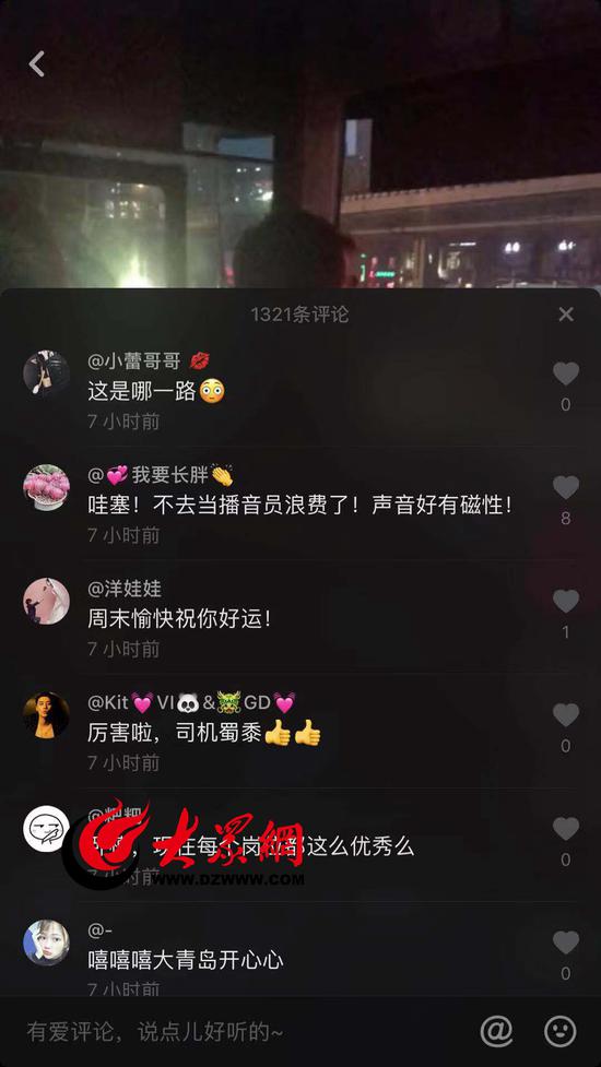 抖音的网友评论。