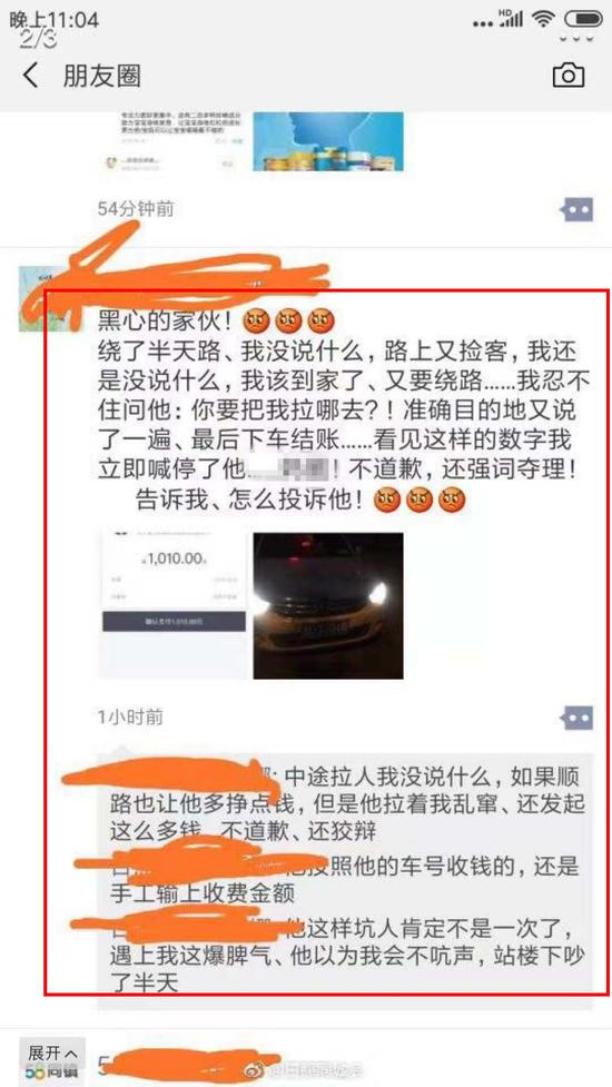 朋友圈內(nèi)傳播的信息