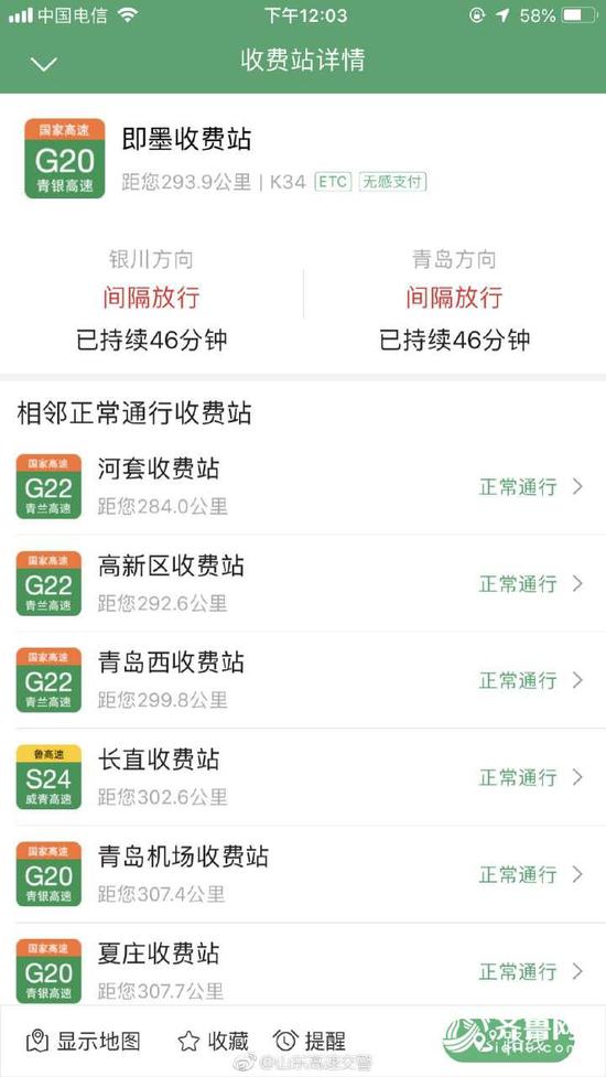 6日,12時(shí)3分,山東高速交警微博發(fā)布山東高速路況, 截止02月06日11時(shí)48分: