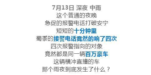 第一撞