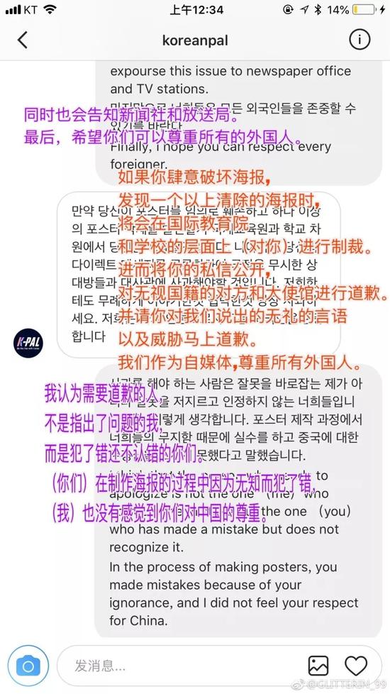 4.对方接着甩出了几张截图: