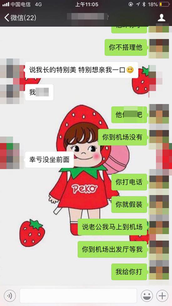 對話截圖