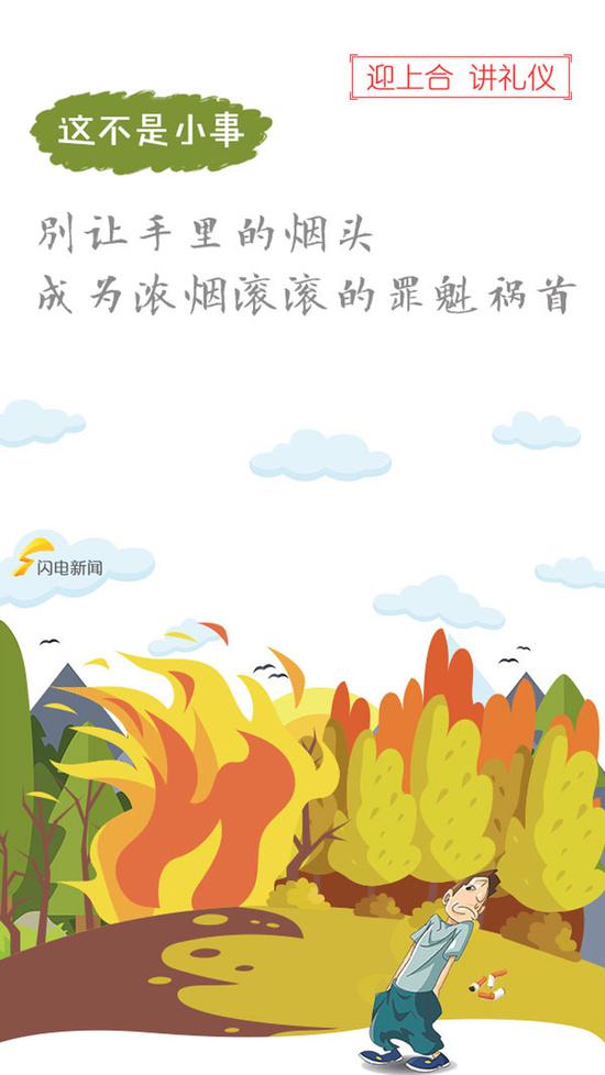 別讓手里的煙頭