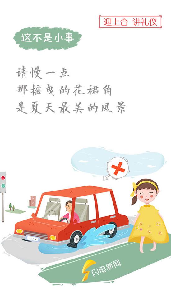 請慢一點