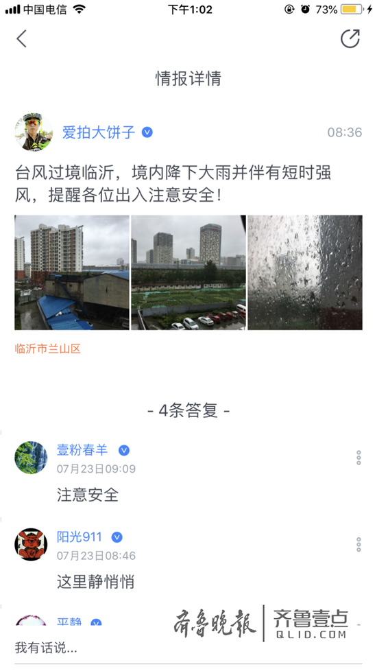 这雨是挺大的。