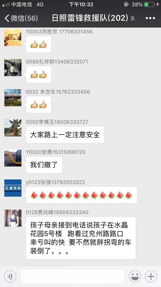 找到孩子后,雷鋒救援隊內一片釋然