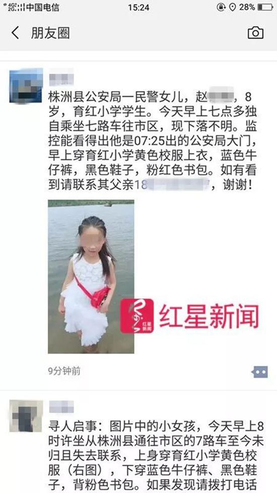 朋友圈轉(zhuǎn)發(fā)的尋人啟事。