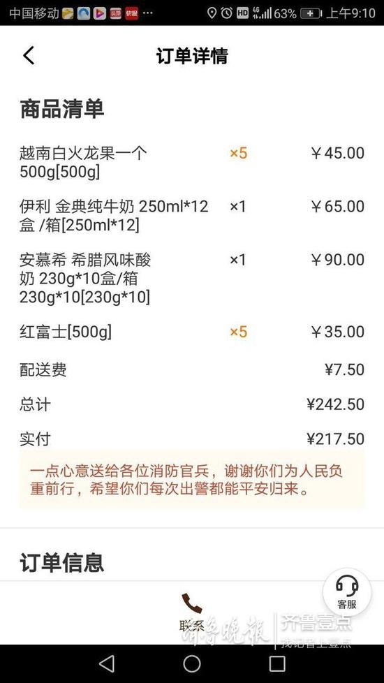 (齊魯晚報·齊魯壹點記者 尉偉 通訊員 柏方朔)