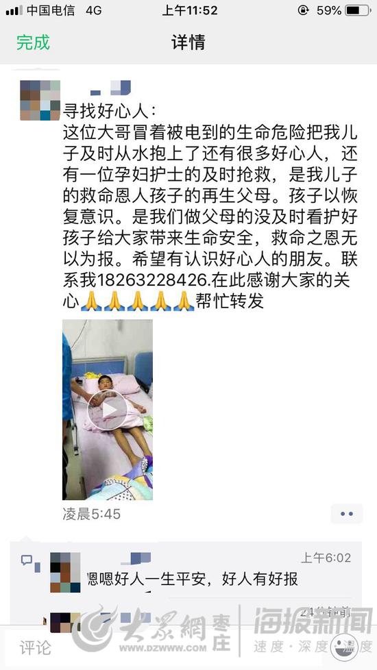 男童母亲寻找好心人的朋友圈