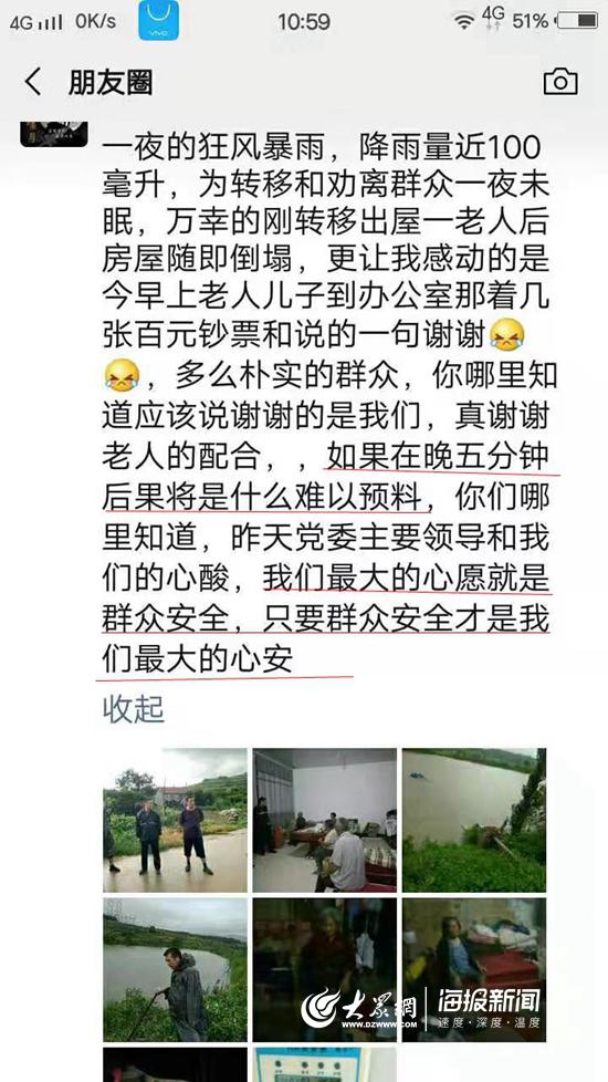 村书记高月胜11日早上发的朋友圈