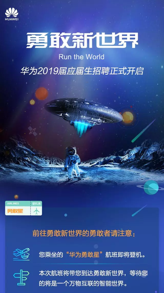 華為是收割中國“工程師紅利”的最大贏家。