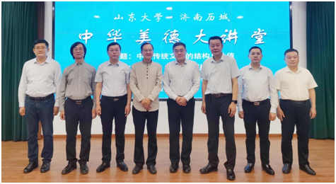 山东大学：张其成在历城“中华美德大讲堂”举办讲座