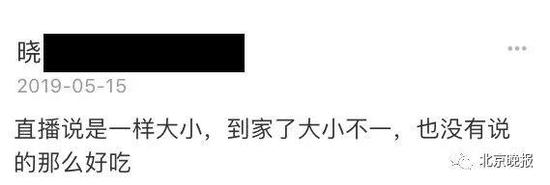 直播购买后的买家评论