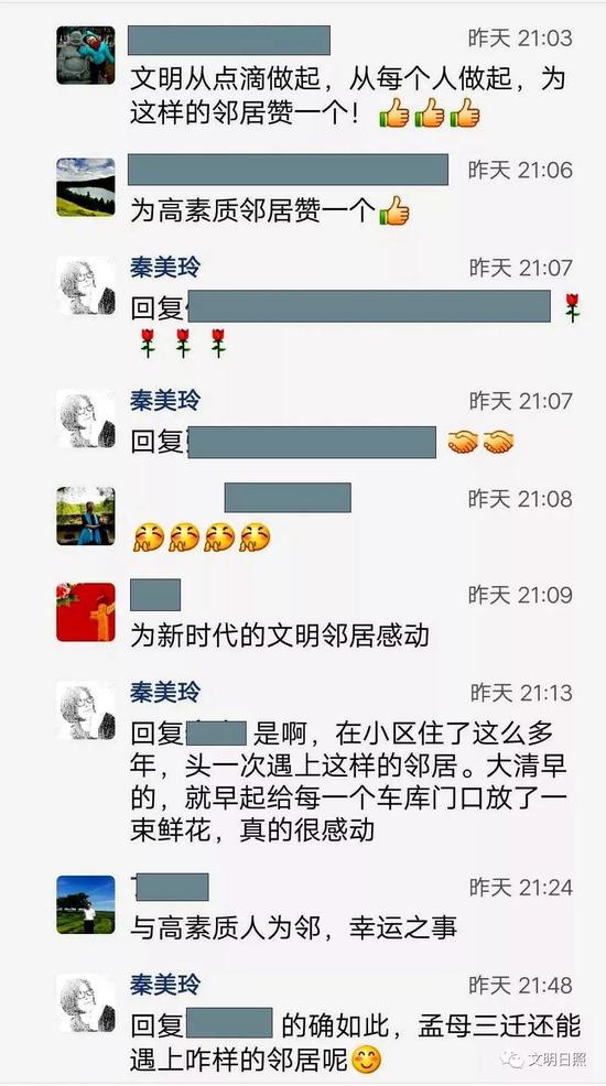 鄰居們的評(píng)論截圖