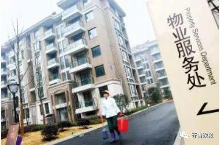 問:物業費說漲就漲?