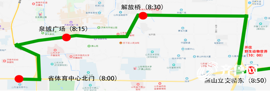 2.營運時間: