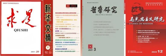 ▲代表性学术论文