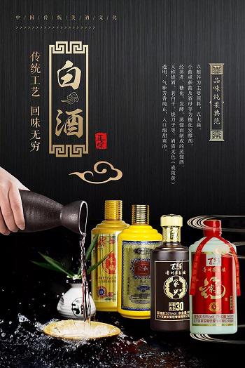 百家安茅台镇白酒,传统工艺,回味无穷