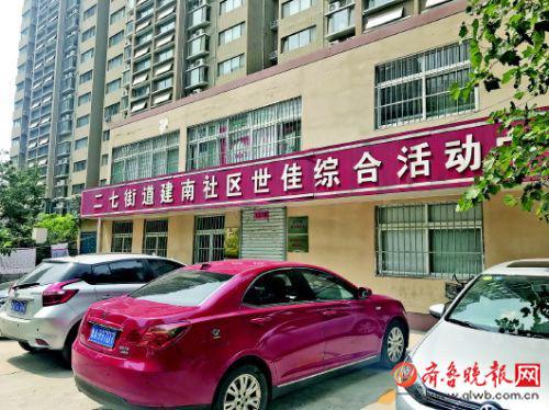 世紀佳園業主委員會所在地。