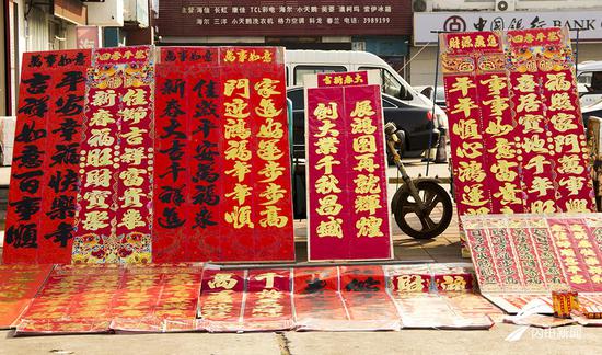 過年趕集,置辦年貨,還有那必備的對聯(lián),還有里面蘊(yùn)藏的學(xué)問。(王金騰 攝)