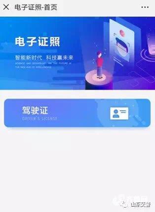 (二)實名認證