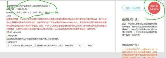 網友曝傅明論文查重超50%
