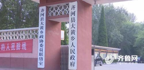 鄉政府:沒有任務 落實情況堅決制止