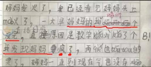 “dao dao dao”已經非常形象了