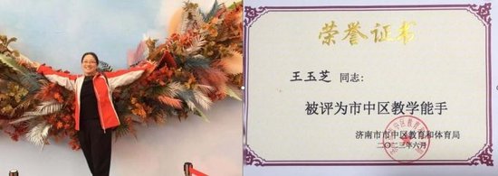 济南舜耕中学化学组 王玉芝