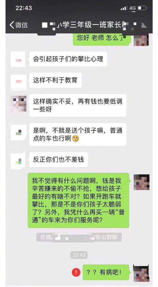 聊天記錄截圖