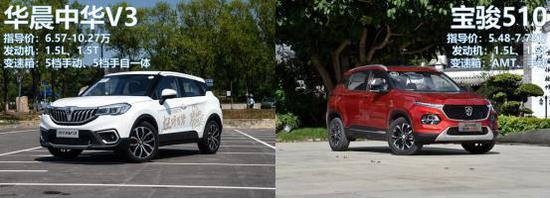 空间动力PK 华晨中华V3全面碾压