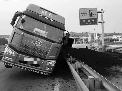 側翻在收費站廣場的運煤車堵了路口。